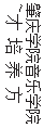 文本框: bv伟德源自英国始于1946~ 才培养方案